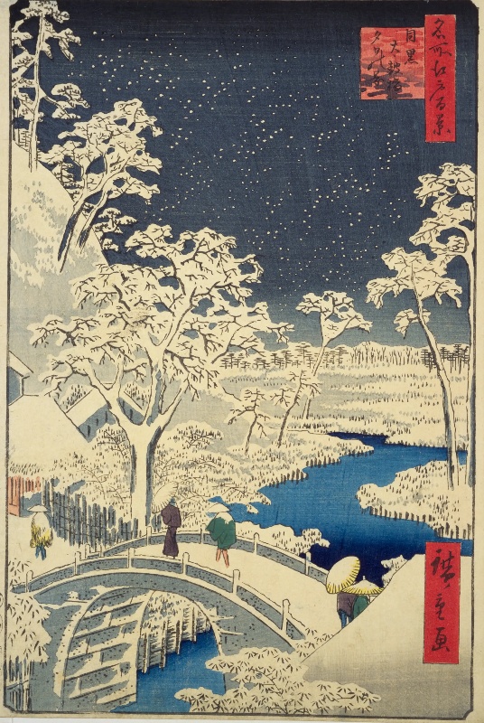 目黒太鼓橋夕日の岡（広重の絵）